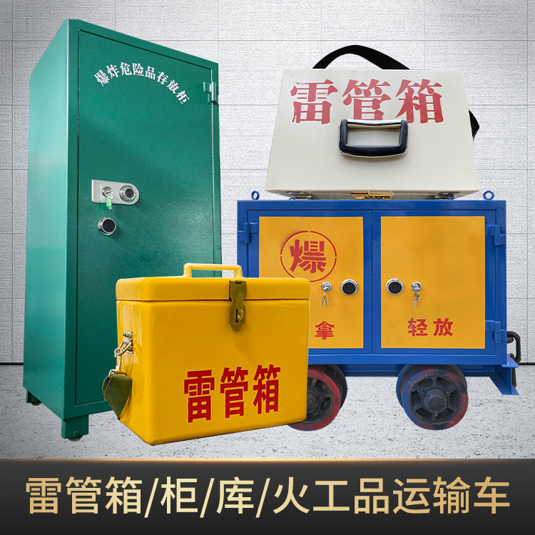 青州危险品存放柜使用注意事项全解析